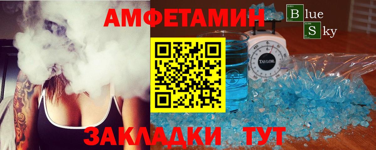 Симферополь  АМФЕТАМИН  Вход с VPN  Амфетамин Розовый 