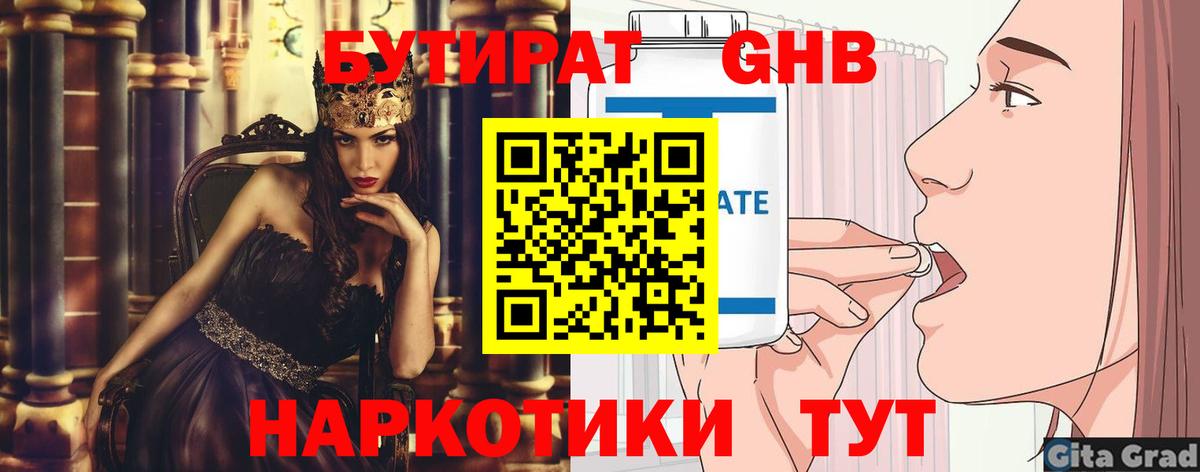Симферополь  БУТИРАТ оксана  Вход с VPN 
