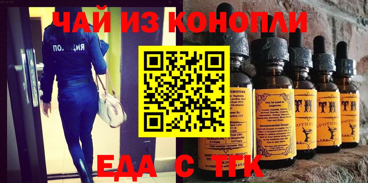 Печенье с ТГК конопля  Вход с VPN  Симферополь 