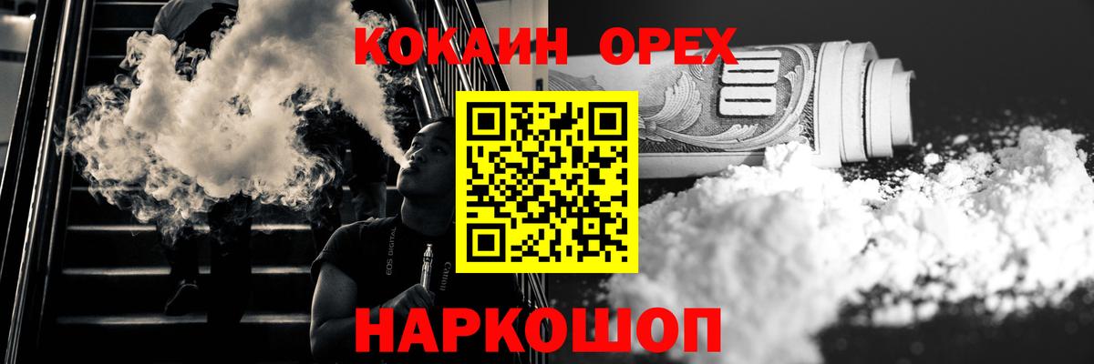 Cocaine FishScale  КОКАИН Fish Scale  Вход с VPN  Симферополь 