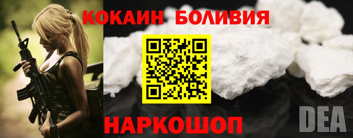 COCAIN Перу Симферополь