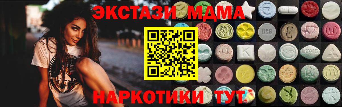 Симферополь  Ecstasy 280 MDMA  Экстази 300 mg  даркнет сайт  Вход с VPN 