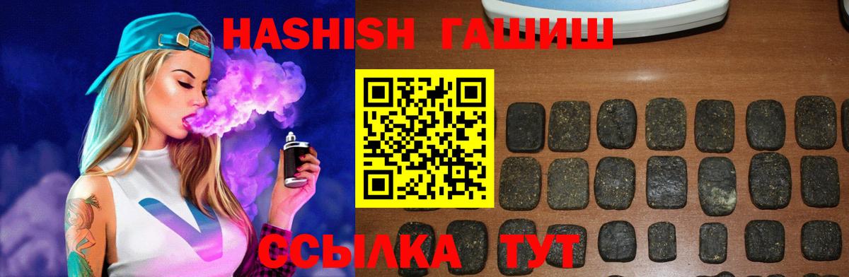 Гашиш Ice-O-Lator  Вход с VPN  ГАШИШ гарик  Симферополь 