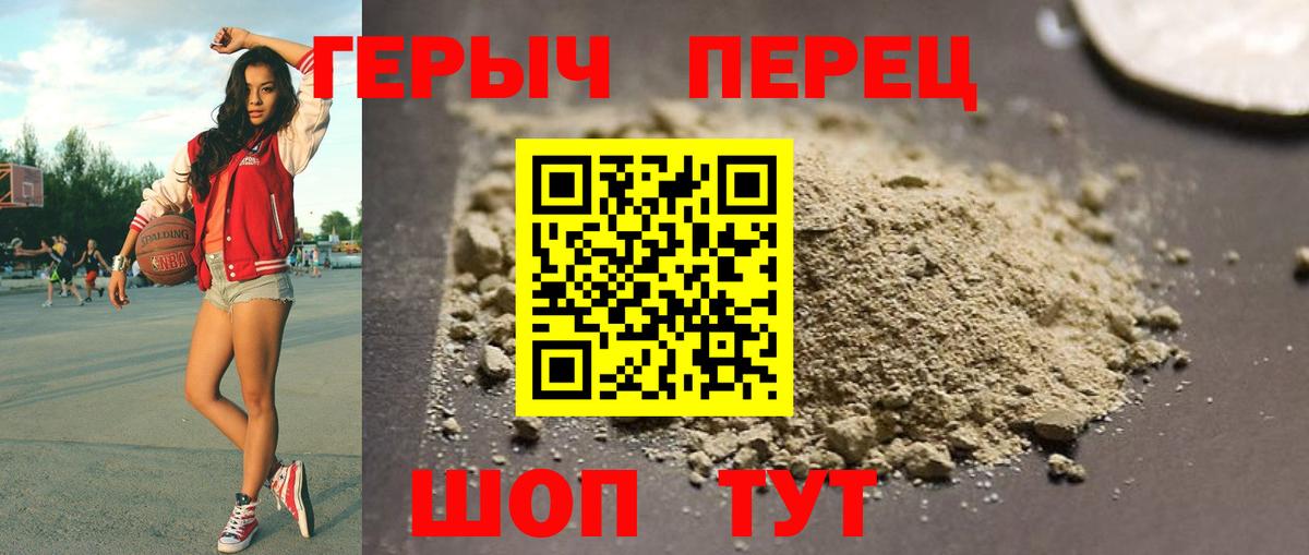 Симферополь  ГЕРОИН VHQ  Вход с VPN 