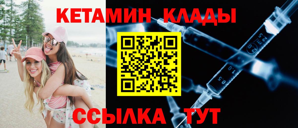 Кетамин ketamine Симферополь