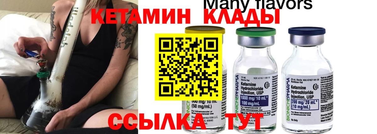 КЕТАМИН VHQ  Вход с VPN  Симферополь 