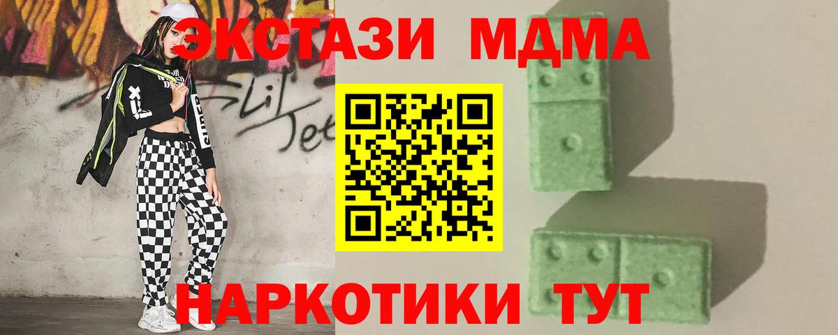 Симферополь  МДМА crystal  МДМА  MDMA crystal  Вход с VPN 