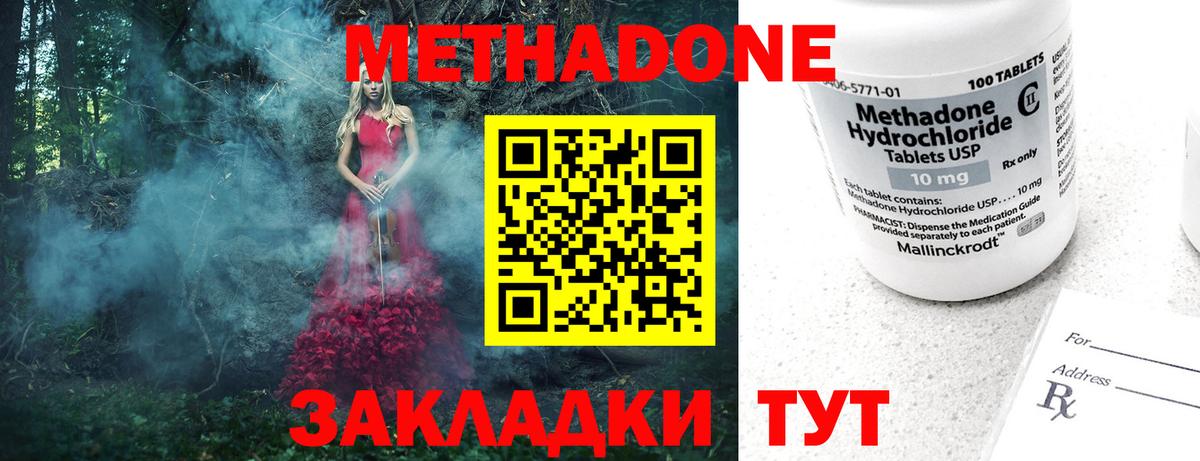 МЕТАДОН мёд  МЕТАДОН кристалл  Симферополь  Вход с VPN 