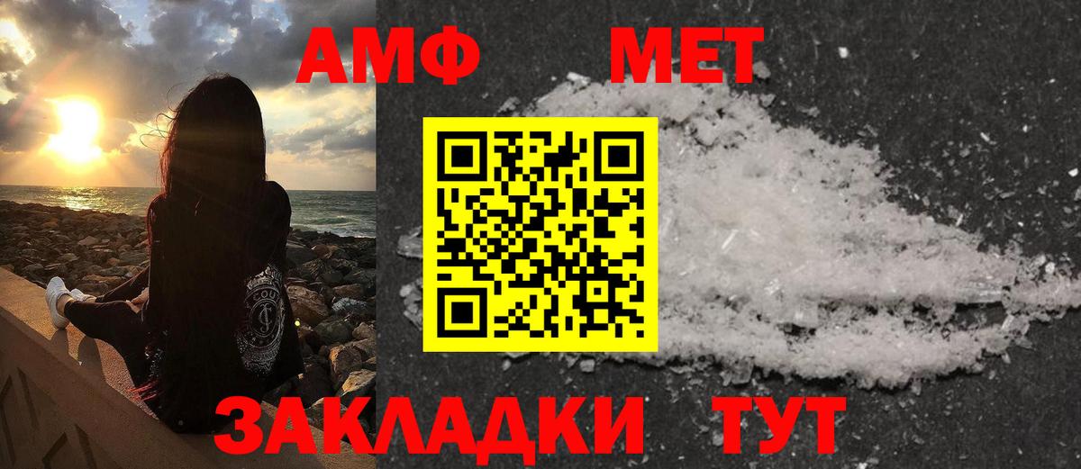 Симферополь  Первитин винт  Вход с VPN 