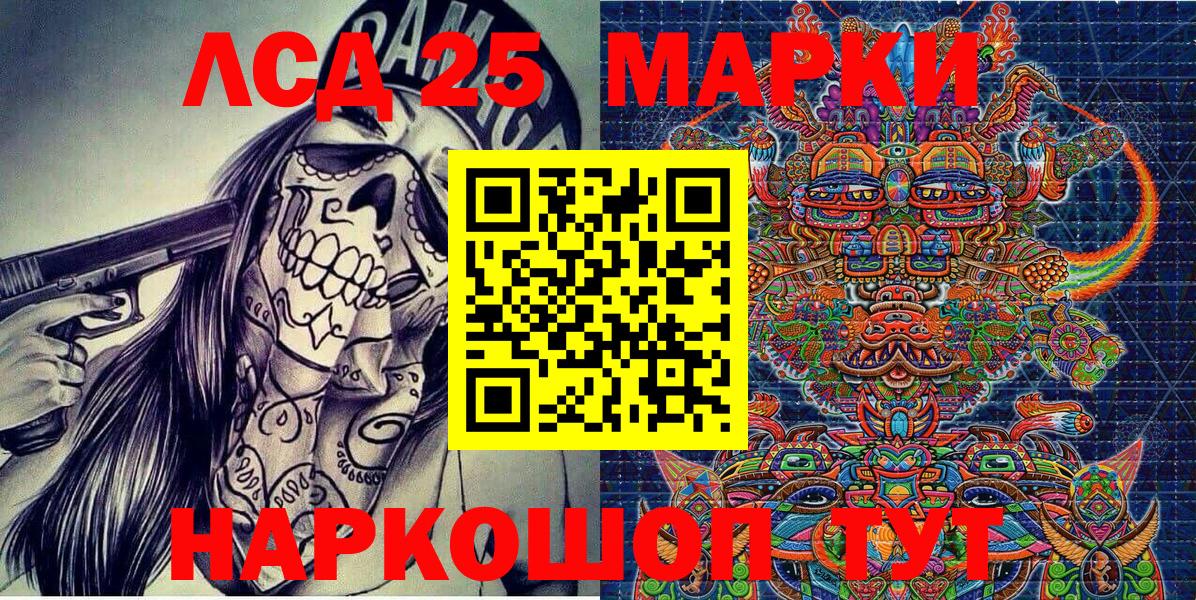 Симферополь  Марки 25I-NBOMe 1500мкг  Вход с VPN 