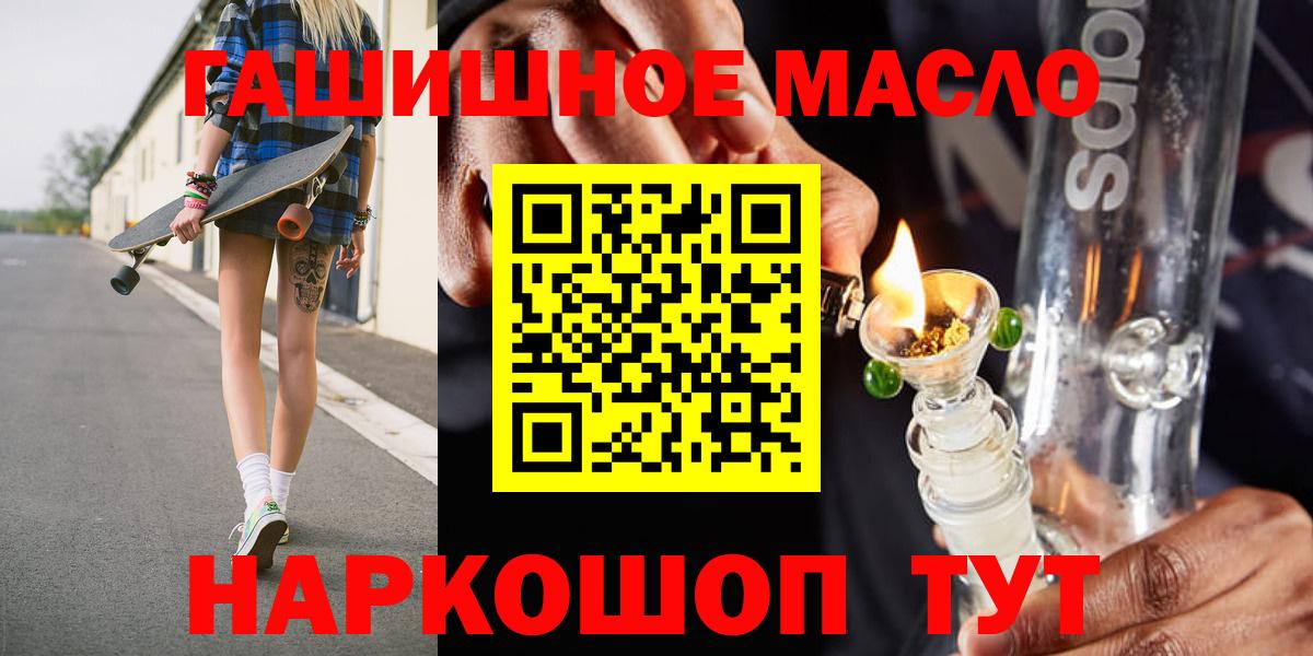 ТГК вейп  ТГК концентрат  Вход с VPN  Симферополь 