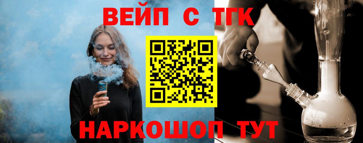 ТГК концентрат Симферополь
